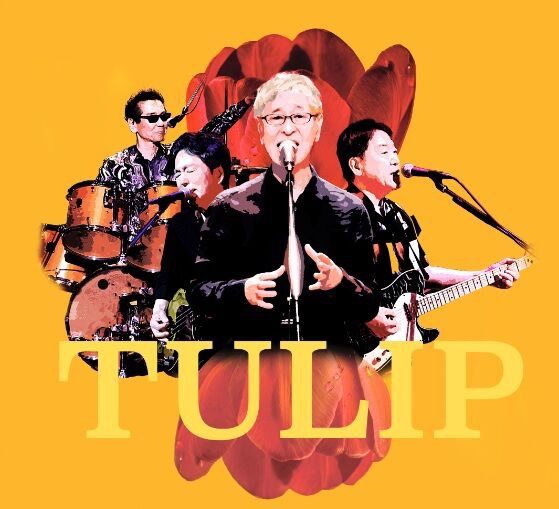 TULIP 50周年記念ツアー”the TULIP”@東京国際フォーラム2days : 昭和の記憶と令和の日々