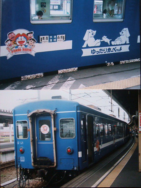 鉄道アーカイブギャラリー(37)～快速｢海峡｣(50系客車・ゆったり