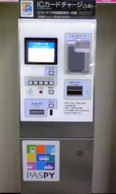 芸陽バスPASPYカード PASPY - 交通系ICカードpedia
