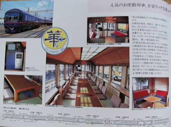 JR東日本 ジョイフルトレイン カタログ 2025年最新】ジョイフルトレインカタログの人気アイテム - メルカリ