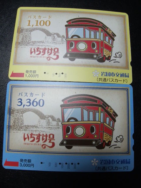 山口県共通バスカードあれこれ。 : ゲイの鉄道マニア・カシオペアの個人的趣味シャベレ場