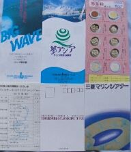 スタンプギャラリー(148)89海と島の博覧会ひろしま・シリーズ5 : ゲイ