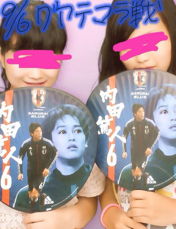 イケメン 内田篤人がプリントされたうちわを持ってプリクラとった結果w Gayxgayxgay