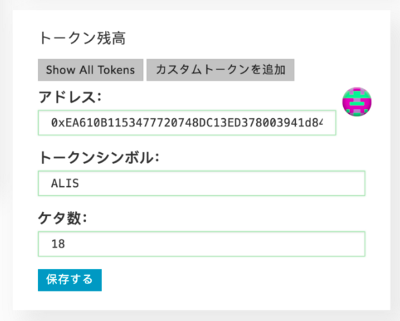 マイイーサウォレット Myetherwallet 登録 使い方 送金 Icoトークン受取 追加方法は