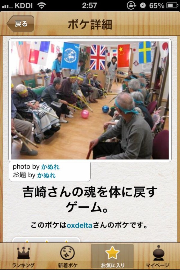 俺が爆笑したボケての画像貼るから笑ったら寝ろ がぞろんｖｉｐ