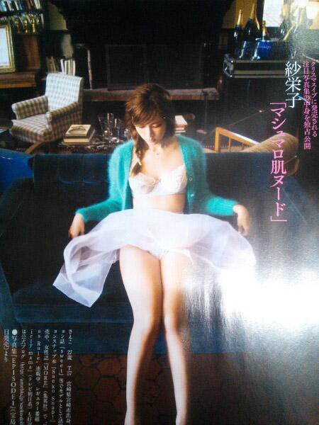 紗栄子 ヌード 画像 芸能人 尻エロ ヌード 画像