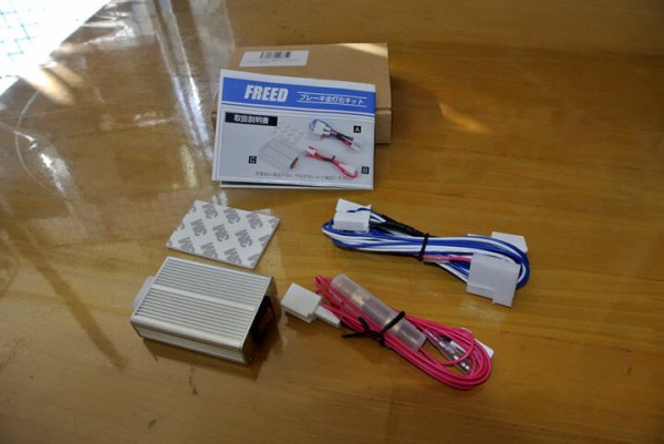 フリード Hybrid ブレーキ全灯化キット取付 Ledバックランプ ルームランプ ライセンスランプ交換 ガレージバウムの作業日記 フリード Hybrid ブレーキ全灯化キット取付 Ledバックランプ ルームランプ ライセンスランプ交換 ガレージバウムの作業日記