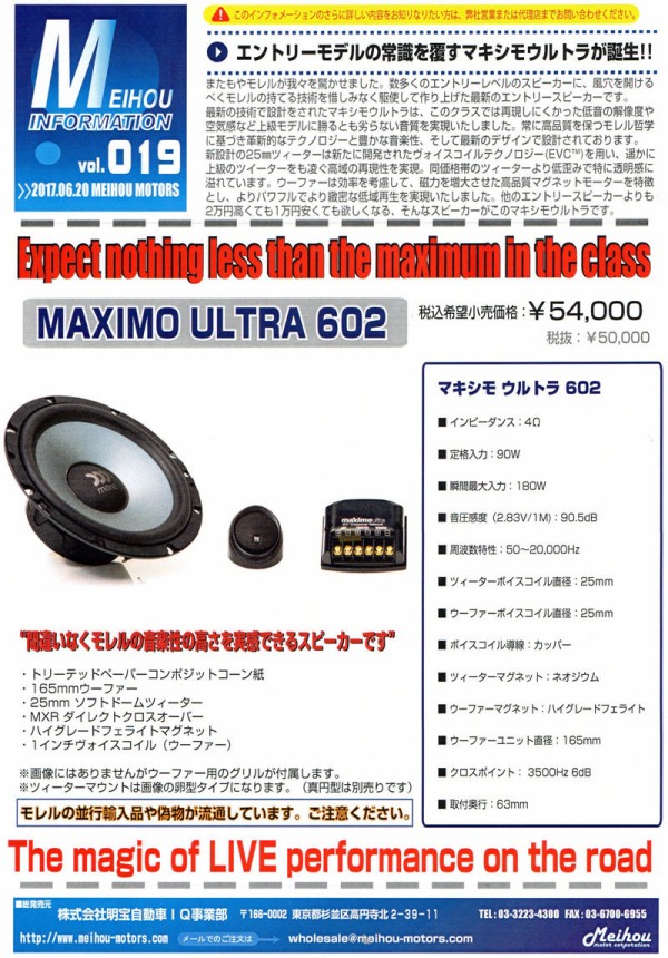 モレル マキシモウルトラ602 適合など各種サポート有り （morel 