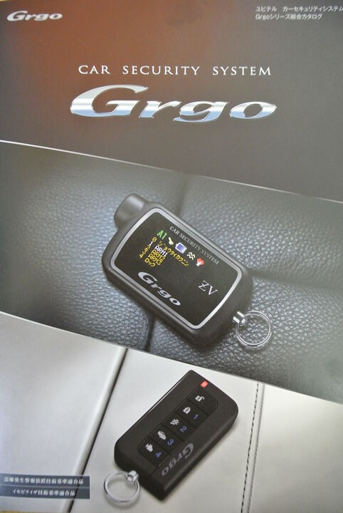0586【未使用】 Grgo-01/V カーセキュリティ ユピテル ゴルゴ ...