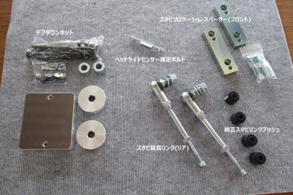 150系プラド：JAOSリフトアップキット他を取付けました : ガレージバウムの作業日記