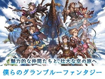 グラブル そろそろcv保志総一朗で脳筋漢キャラ欲しいんだけどまだ 今からグラブル始める人 集まれ