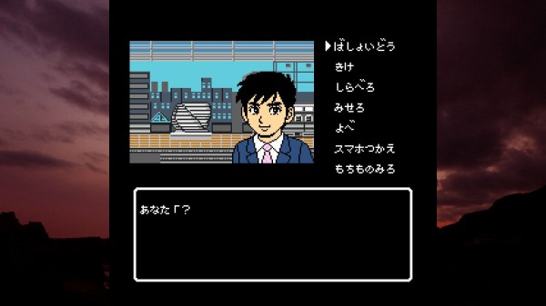ゲーム紹介】Nintendo Switch用ソフト「秋田・男鹿ミステリー
