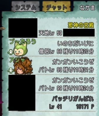 天地雷鳴士 エンゼル君を連れてブチスラlv上げ ドラクエ10 サブでダラダラいかせて