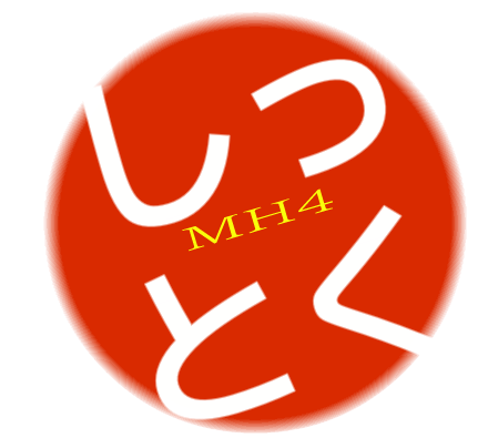 Mh4 知ると得する取るに足らないネタ モンハンちゃんねる Mh4 知ると得する取るに足らないネタ モンハンちゃんねる