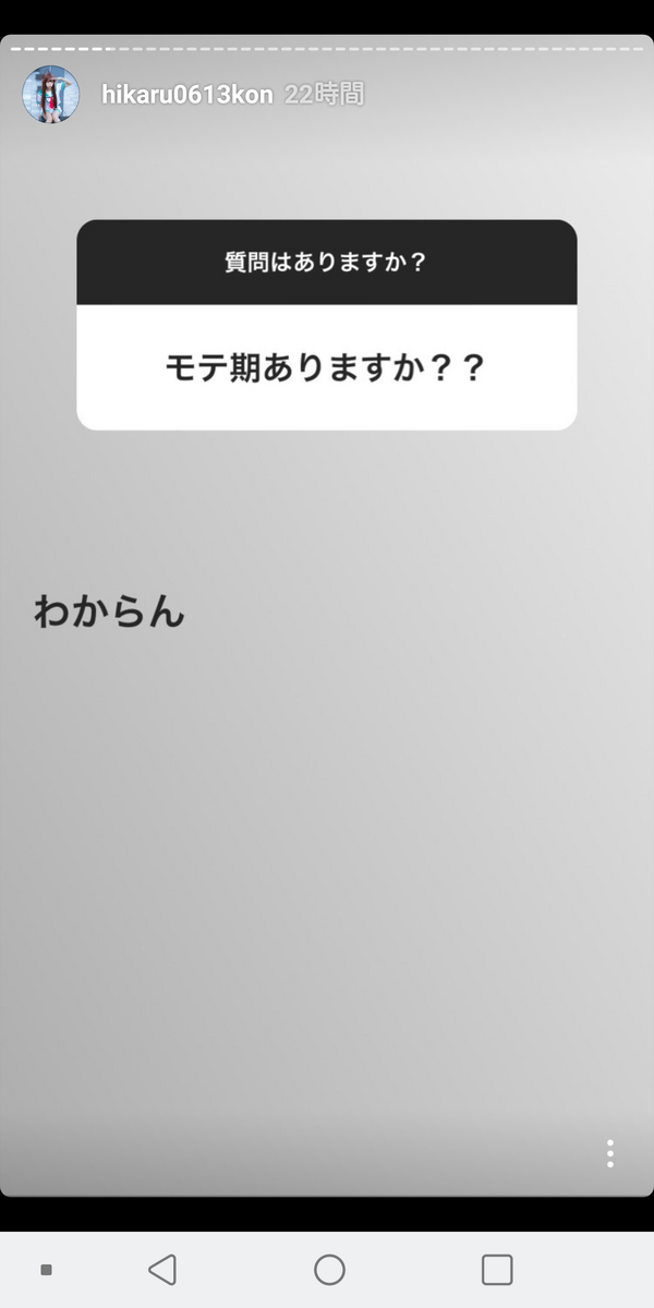 悲報 青山ひかるさん エロい質問にうんざりｗｗｗ げ せわニュース速報