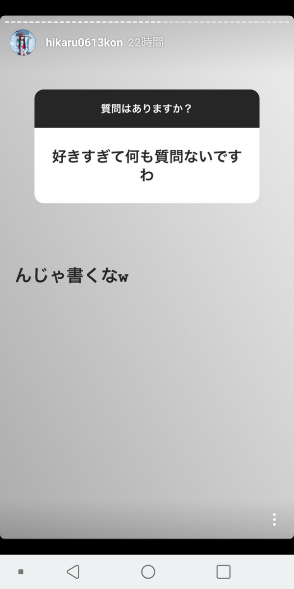 悲報 青山ひかるさん エロい質問にうんざりwww げ せわニュース速報