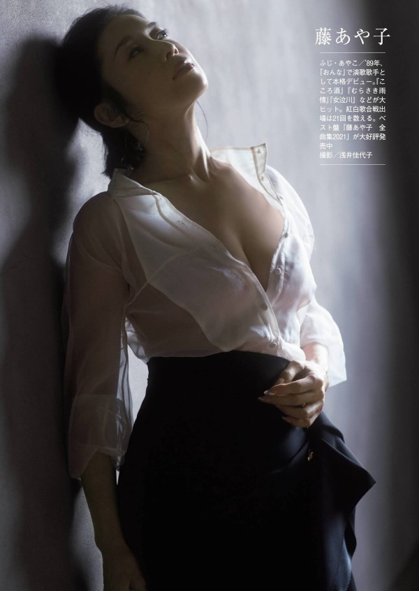無修正藤あや子　ヌード画像 画像】藤あや子(60)、還暦で脳殺ビキニ姿の写真集を発売 : げ ...