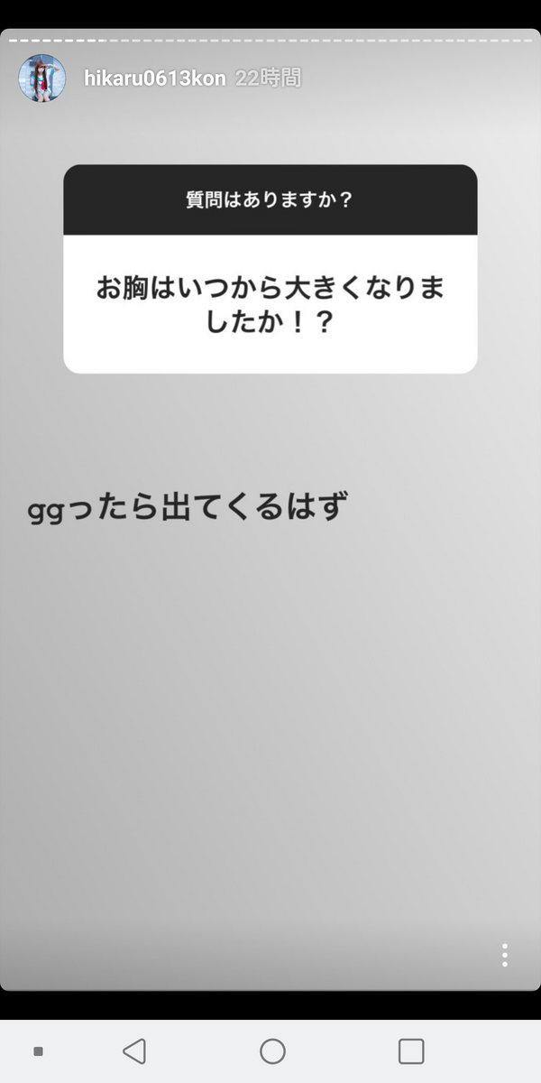 悲報 青山ひかるさん エロい質問にうんざりｗｗｗ げ せわニュース速報