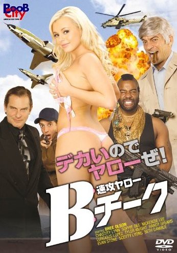 画像 好きなパロディエロ映画 avのタイトル げ せわニュース速報