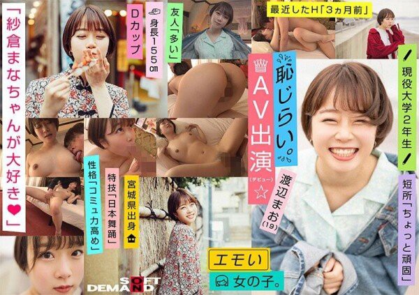 高学歴女子 Av出ます 元アイドル Av出ます 元日本代表水泳選手 Av出ます 5chえちえち