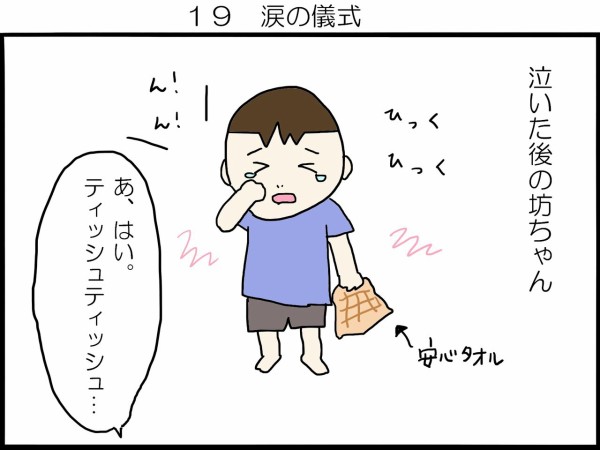 育児下手絵日記１９ 蛙堂 虫と子供と時々なにか