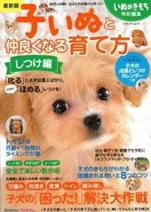 サークルzero戦 いぬのきもちいいvol 1 かわいいペット雑誌風のガチ獣姦同人誌 アキバblog