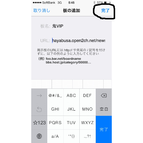オープン２ちゃんをbb2cでみる方法おしえる ガジェま