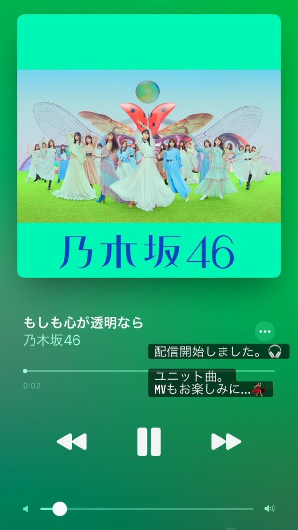 乃木坂46 梅澤美波 すげぇ ユニット曲 もしも心が透明なら がperfumeみたいで凄くいい曲 芸能まるわかり速報