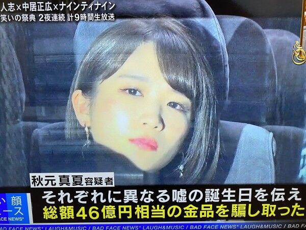 乃木坂46 秋元真夏 容疑者が忘れられない まなちゃんに騙されたい 芸能まるわかり速報