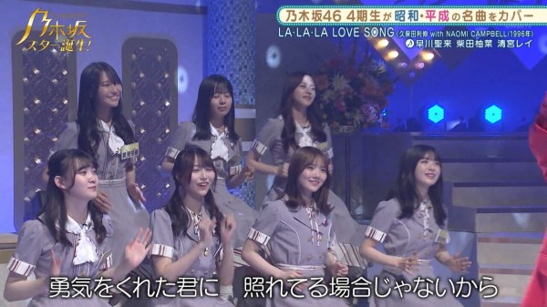 乃木坂46 清宮レイ すげぇぇ W La La La Love Song をまさかのあの人役で熱唱 芸能まるわかり速報