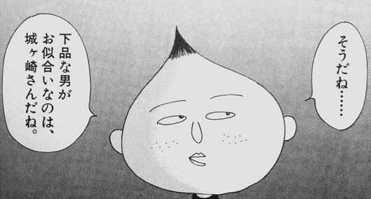 ちびまる子ちゃんの城ヶ崎さんは永沢君のことが好きとかいう風潮 2ch芸能まとめ