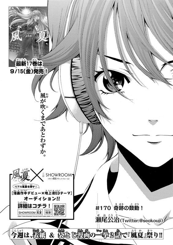 漫画 少年マガジンの 風夏 袋とじ番外編が 普通にエロ本だった もう少年誌じゃない と話題に 芸能ニュース最新版