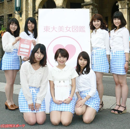 話題 東大にも美女がいる 本郷キャンパス学園祭 5 17 18 で写真集発売 初日で限定300冊の半分以上売れる 芸能ニュースまとめ隊