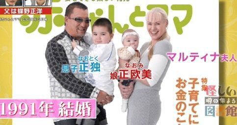 悲報 嬉しいね 蝶野正洋 福原愛の離婚騒動にニヤリ 気になる芸能ニュース