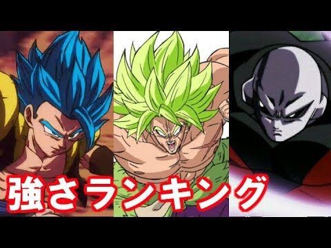 メチャクチャ 現在のドラゴンボール強さランキングｗｗｗｗｗｗ 芸能dx全集中まとめちゃんねる