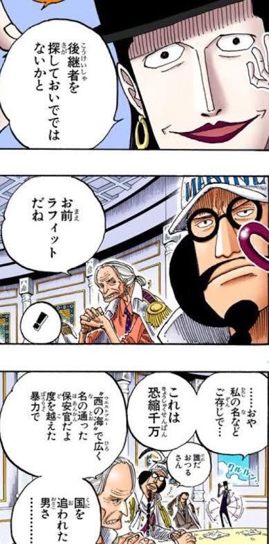 速報 黒ひげ海賊団幹部のラフィット ラスボスって嘘だろ 芸能dx全集中まとめちゃんねる 速報 黒ひげ海賊団幹部のラフィット ラスボスって嘘だろ 芸能dx全集中まとめちゃんねる
