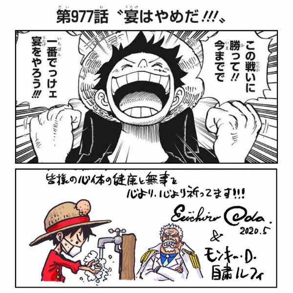 ルフィ 宴とかくだらねえことやってんな 早く寝ろ 芸能dx全集中まとめちゃんねる ルフィ 宴とかくだらねえことやってんな 早く寝ろ 芸能dx全集中まとめちゃんねる