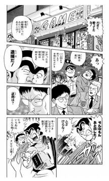 衝撃 両津勘吉さん いとこの纏ちゃんと結婚ｗｗｗｗｗｗｗｗｗ 芸能dx全集中まとめちゃんねる