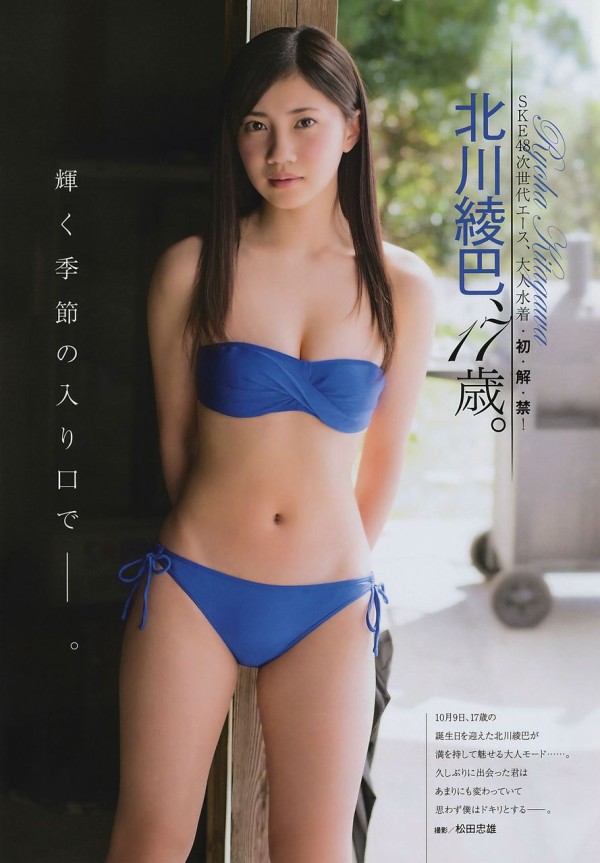 加藤綾子 nude 加藤綾子アナ(30) カトパンの隠せない巨乳&パンチラ放送事故画像wwwww : 画像ナビ!