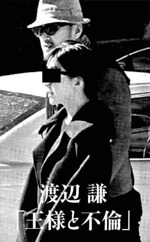文春砲炸裂 渡辺謙 不倫騒動 袋とじをお見せします 文春砲炸裂 渡辺謙 不倫騒動 袋とじをお見せします