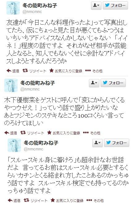 最高の2ch Twitter 晒し 人気のファッションスタイル