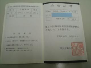 凄いね 看護師国家試験合格発表 についてまとめてみた 芸能ニュース