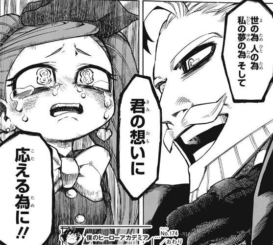 鬼滅の刃 ジャンプ速報 174 鬼滅の刃 ジャンプ速報 174