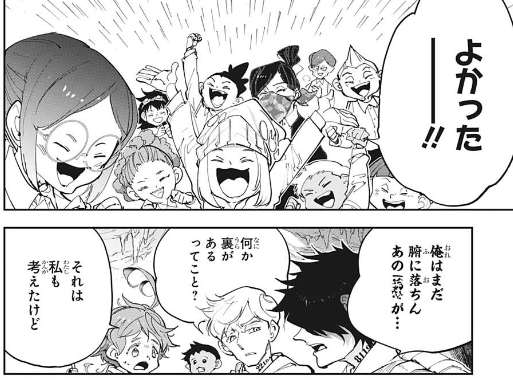 ジャンプ25号感想 約束のネバーランド 第178話 人間の世界へ ジャンプ速報 ジャンプ25号感想 約束のネバーランド 第178話 人間の世界へ ジャンプ速報