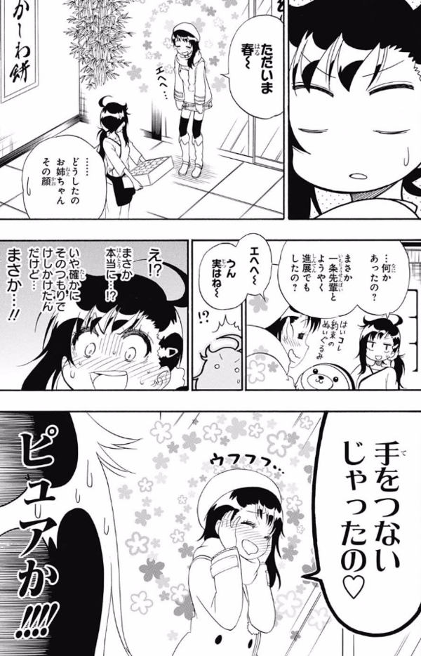 ジャンプ連載中 ニセコイ 終わる ジャンプ速報 ジャンプ連載中 ニセコイ 終わる ジャンプ速報