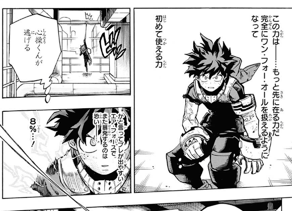 ジャンプ10号感想 僕のヒーローアカデミア 第215話 最終局面 緑谷vs心操 ジャンプ速報 ジャンプ10号感想 僕のヒーローアカデミア 第215話 最終局面 緑谷vs心操 ジャンプ速報