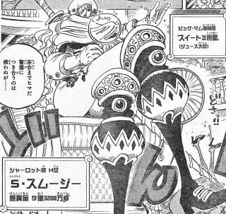 ワンピースのグランドライン前半の海賊 １億 大物やんけ ジャンプ速報