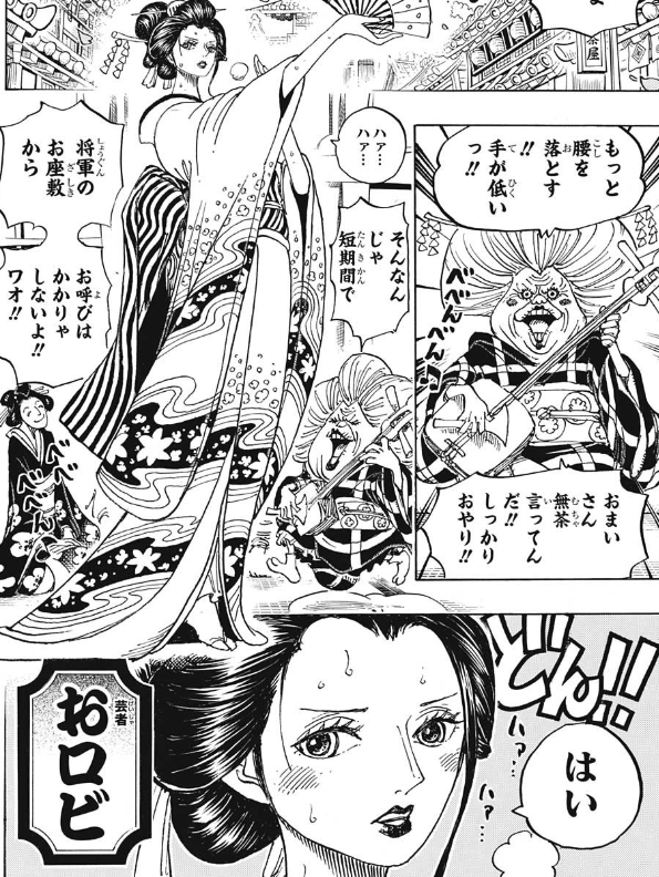 ジャンプ31号感想 ワンピース 第909話 切腹 ジャンプ速報