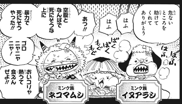 ジャンプ52号感想 ワンピース 第963話 侍になる ジャンプ速報