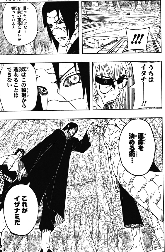 うちはマダラ なんj うちはマダラ なんj
